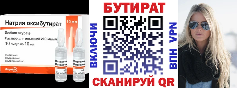 MEGA вход  дарнет шоп  Шарыпово  БУТИРАТ бутандиол 