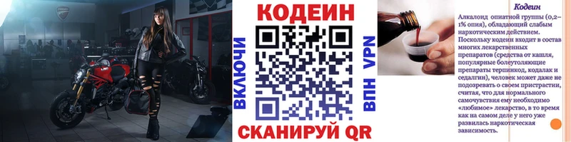 цена   KRAKEN   Кодеин напиток Lean (лин)  Шарыпово 