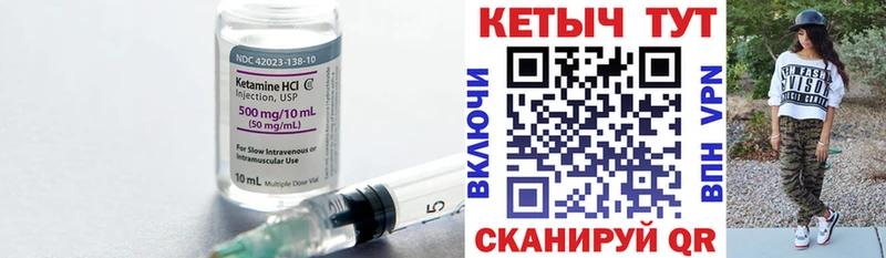 Кетамин ketamine  где купить наркоту  Шарыпово 