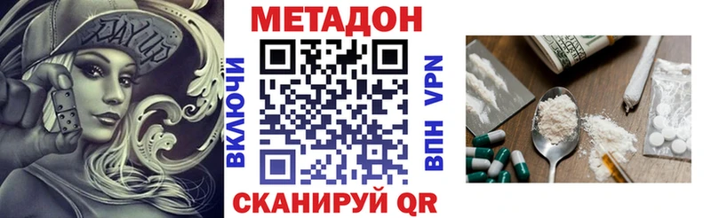 МЕТАДОН мёд Шарыпово
